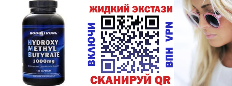 БУТИРАТ буратино  Южно-Сухокумск 