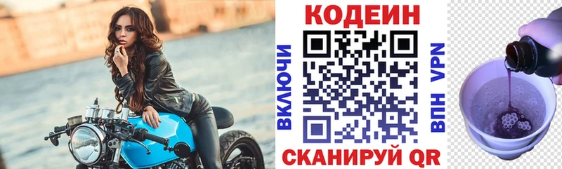 где купить наркоту  Южно-Сухокумск  Кодеин напиток Lean (лин) 