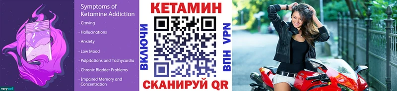 Кетамин VHQ  Южно-Сухокумск 