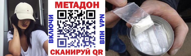 Метадон кристалл  Южно-Сухокумск 