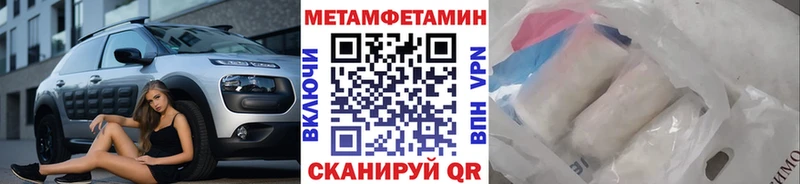 МЕТАМФЕТАМИН Methamphetamine  купить закладку  Южно-Сухокумск 