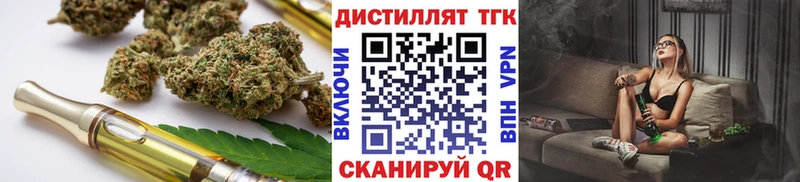 ТГК вейп с тгк  Южно-Сухокумск 